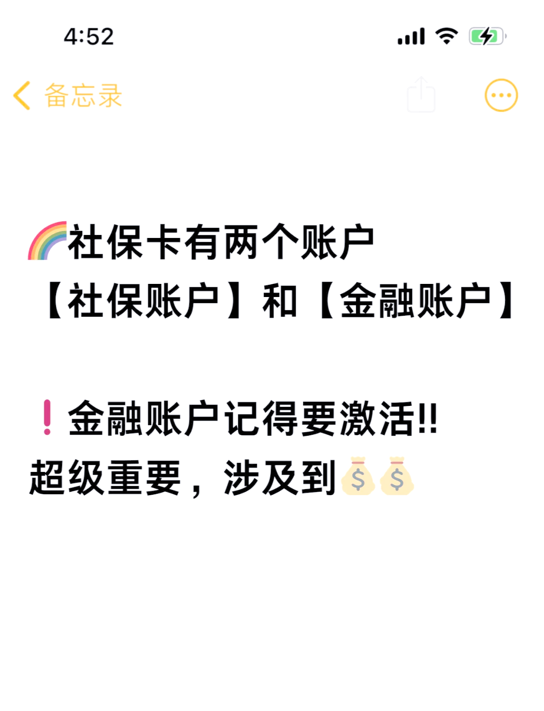 崇左最新医保账户怎么网上激活方法分析(最方便真实的崇左医保卡怎么激活网上支付方法)