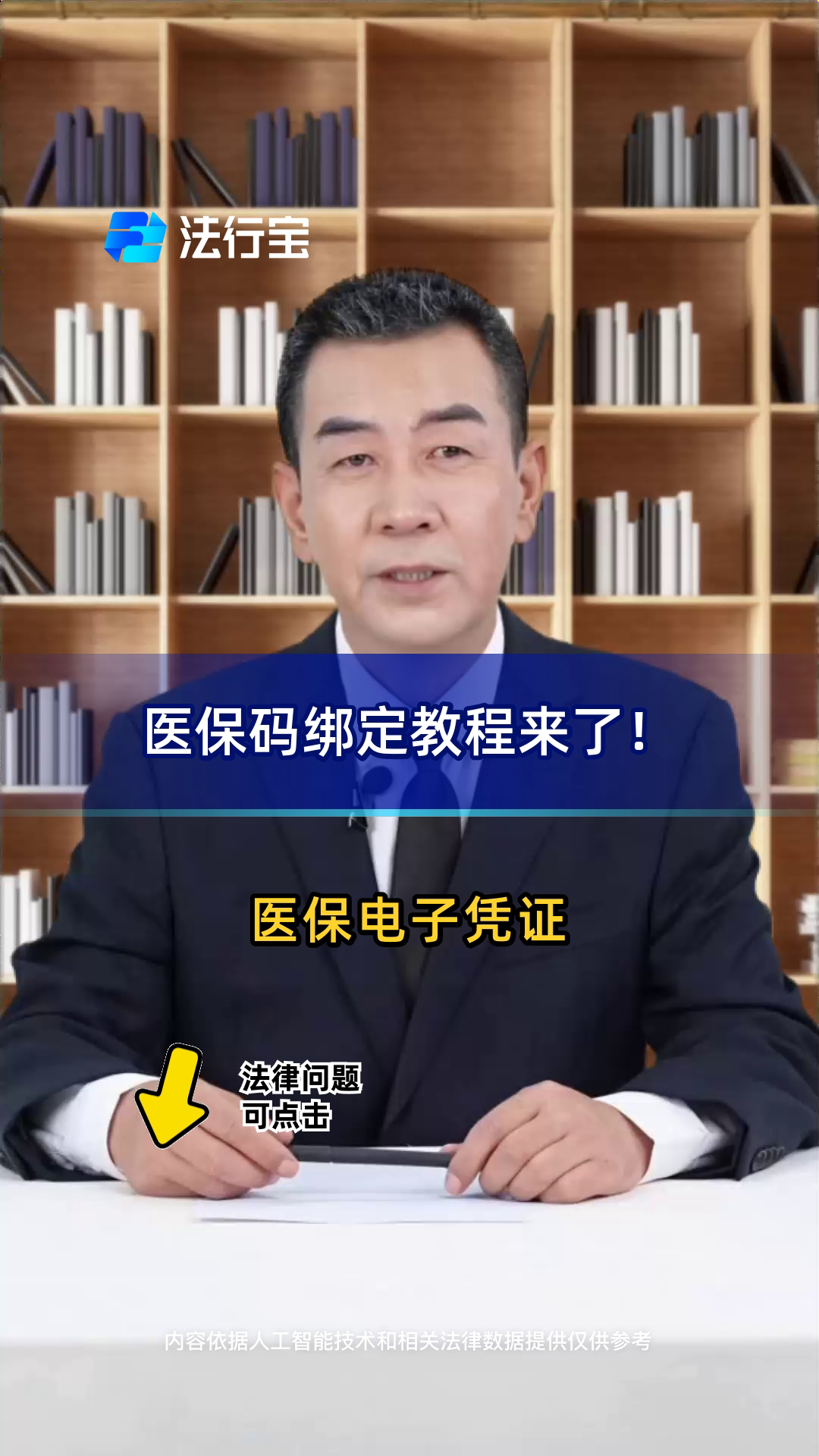 崇左最新医保怎么绑定到微信方法分析(最方便真实的崇左医保怎么绑定微信,才能报销方法)
