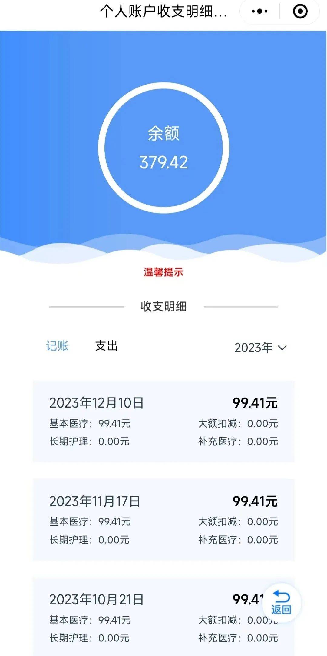 崇左最新医保个人账户余额取现方法分析(最方便真实的崇左医保个人账户余额取现什么意思方法)