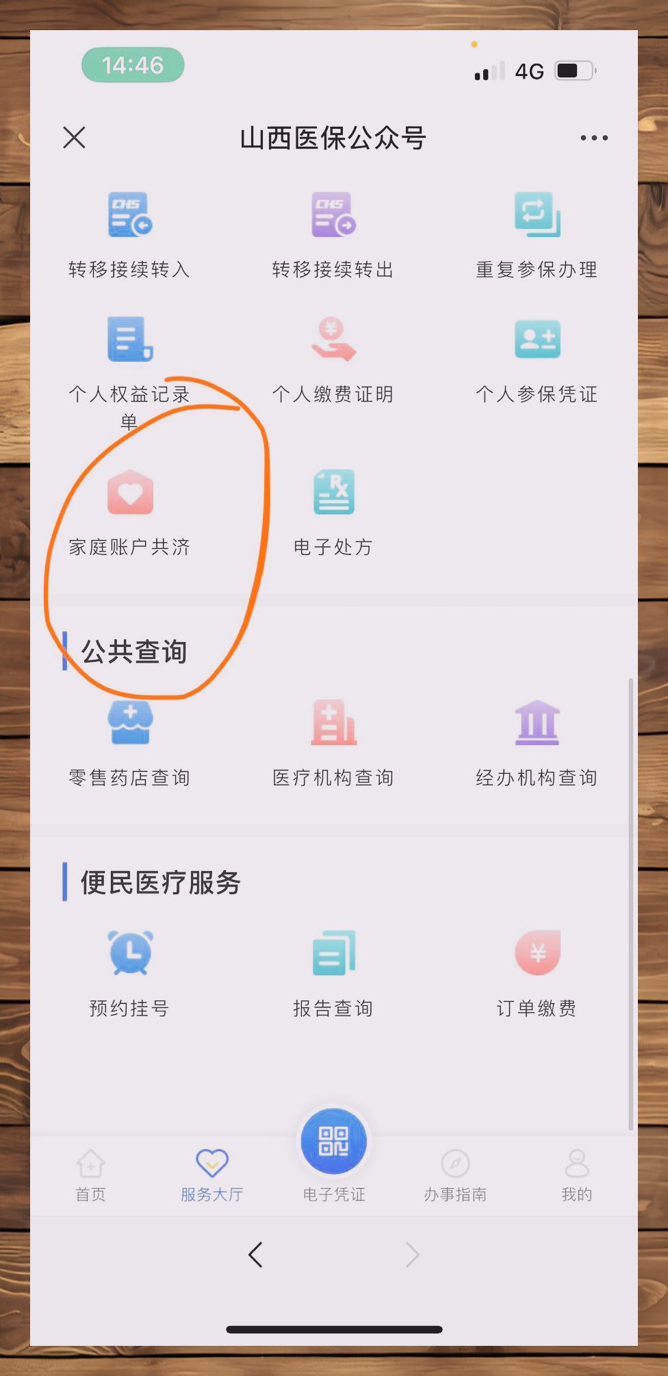 崇左最新微信与医保卡绑定的方法方法分析(最方便真实的崇左微信咋绑定医保卡方法)