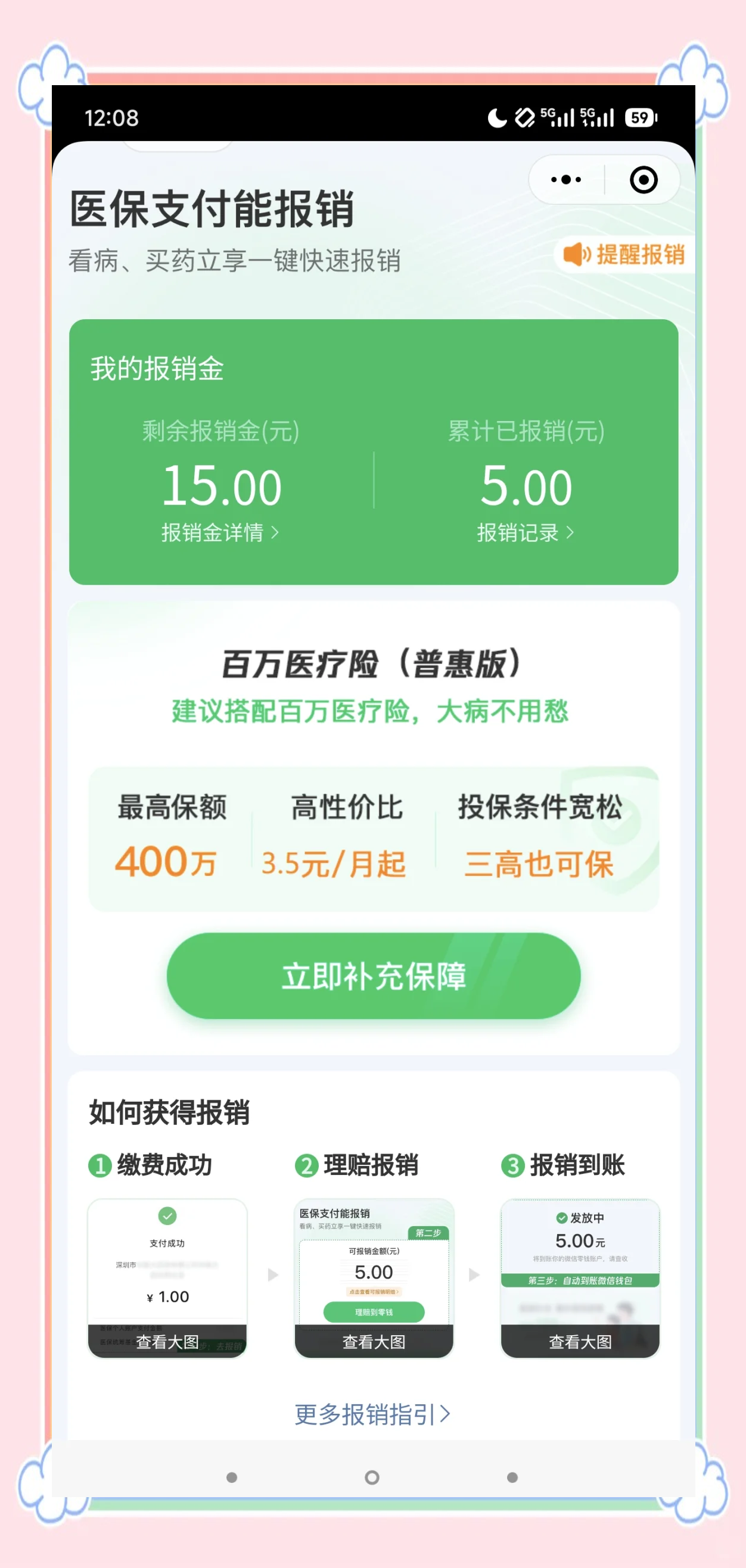 崇左最新医保换现金秒到账微信方法分析(最方便真实的崇左医保卡套取现金渠道方法)