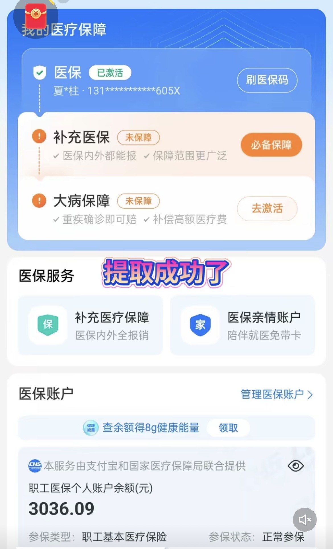 崇左最新手机操作医保取钱方法分析(最方便真实的崇左手机操作医保取钱流程方法)