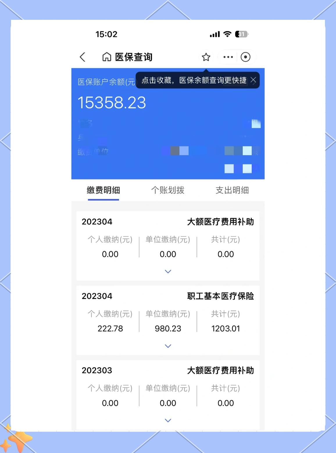 崇左最新医保卡提现app软件方法分析(最方便真实的崇左医保卡提现app软件嶶新qw413612助君取出方法)