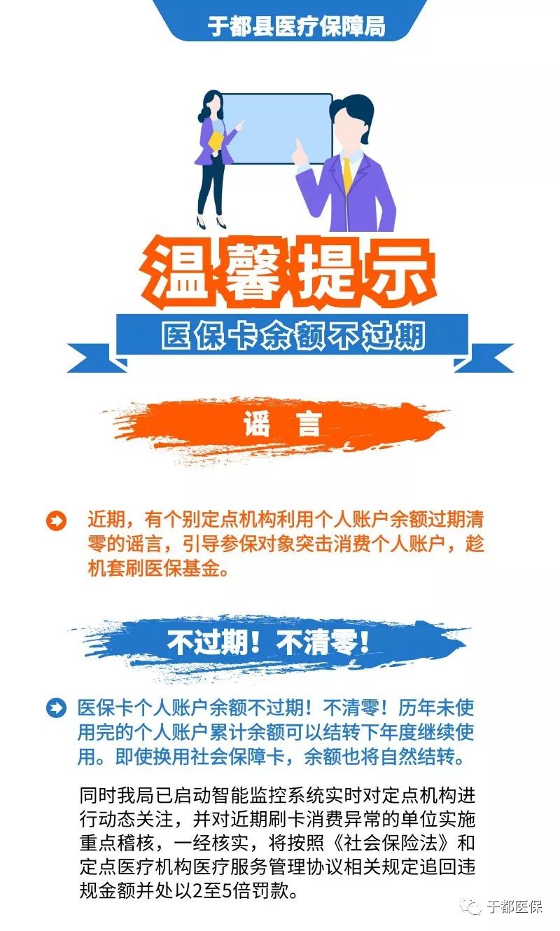崇左最新24小时医保卡余额回收联系方式方法分析(最方便真实的崇左医保卡回收是什么意思方法)