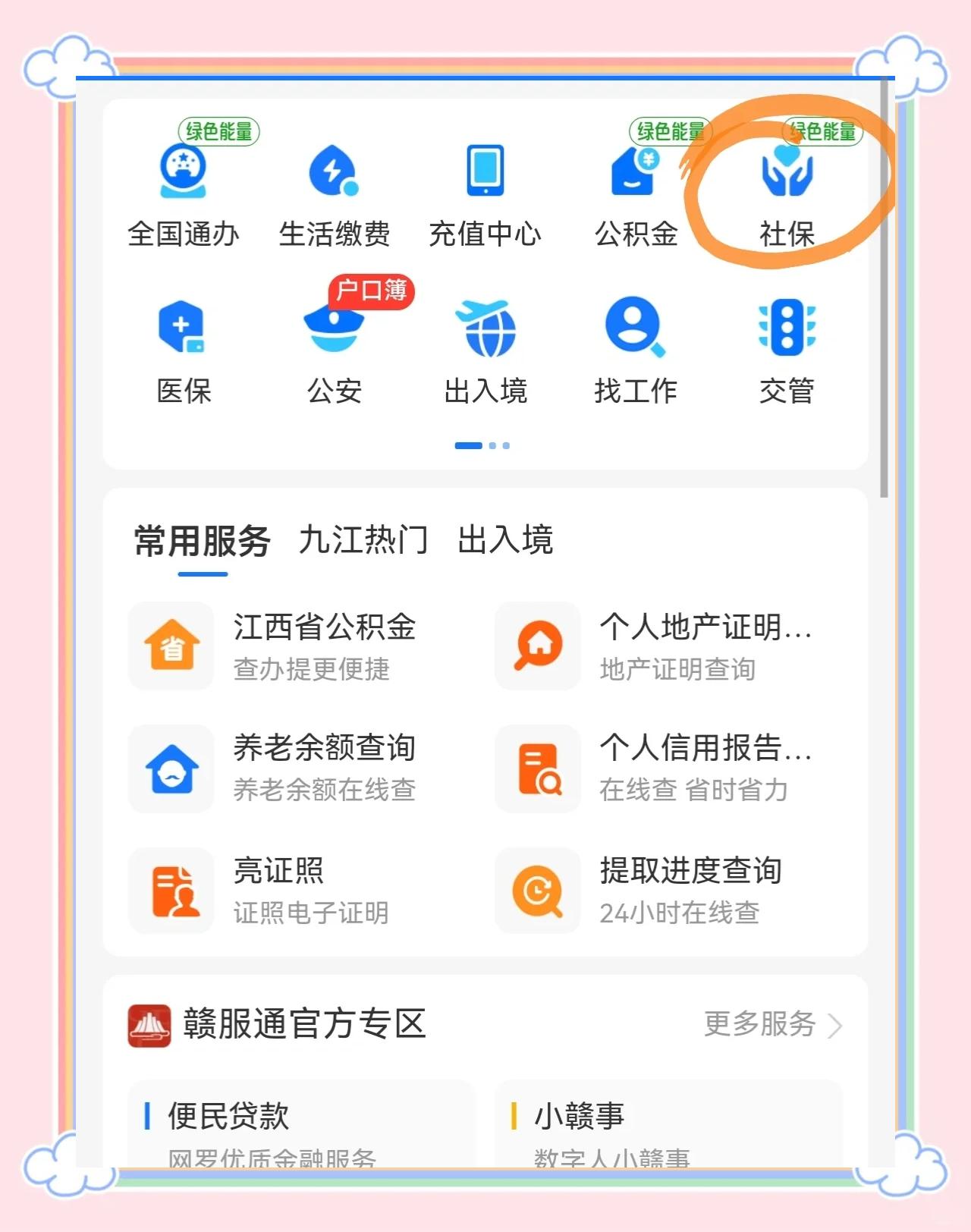 崇左最新医保卡怎么用微信绑定方法分析(最方便真实的崇左怎样绑定医保卡在微信上方法)