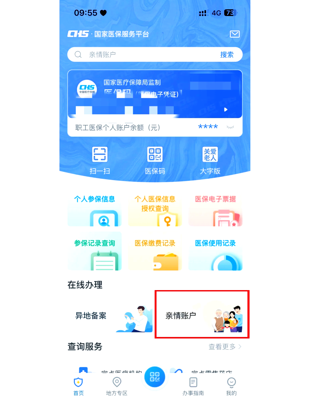 崇左最新医保卡丢失怎么绑定微信方法分析(最方便真实的崇左医保卡丢了咋整方法)