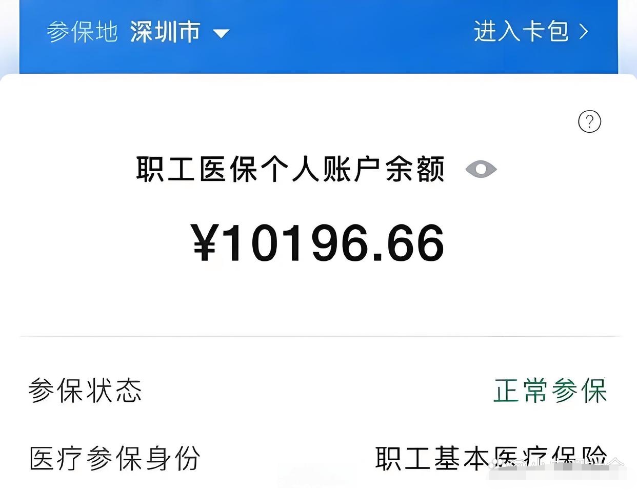 崇左最新微信医保卡领钱方法分析(最方便真实的崇左微信医保卡有什么福利方法)