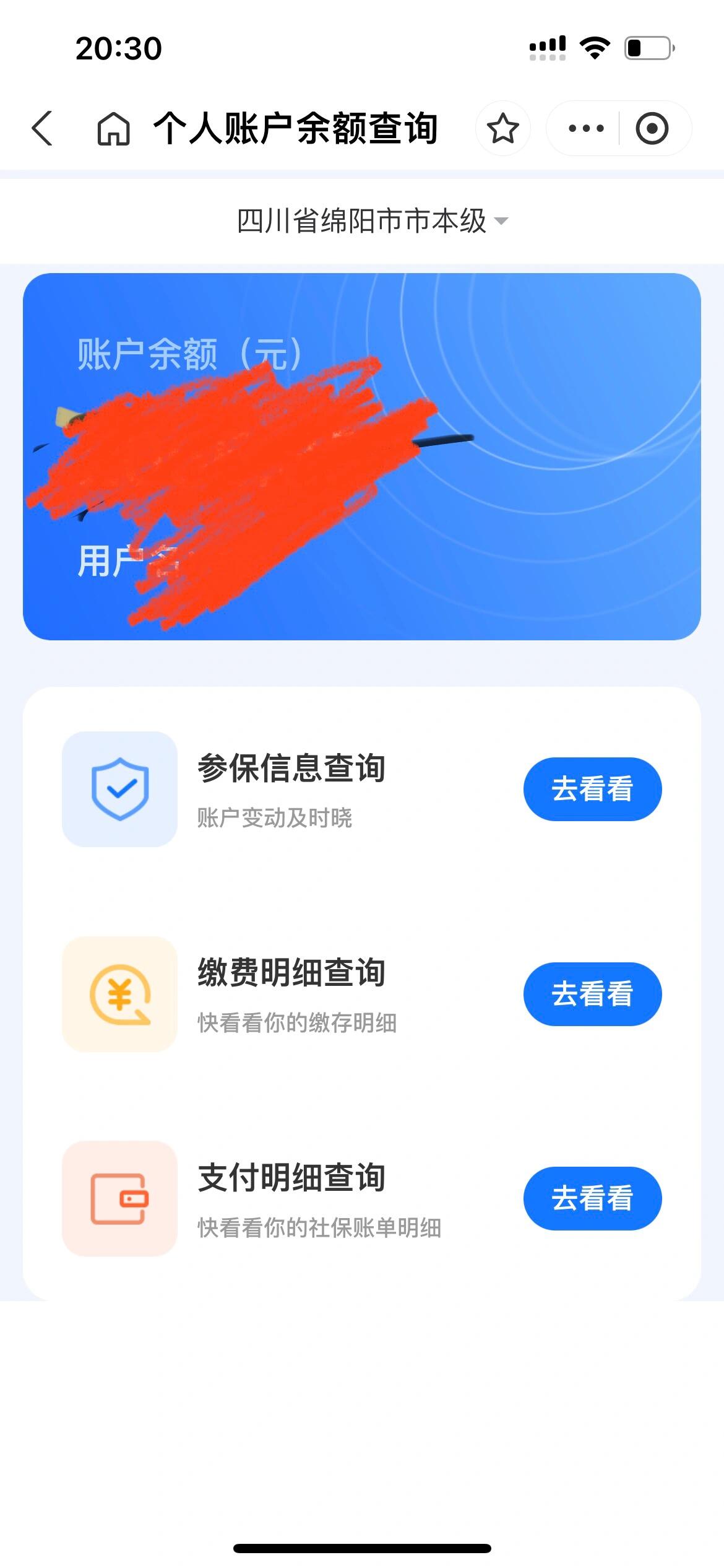 崇左最新已缴费却查不到医保余额方法分析(最方便真实的崇左为什么医保交费后查不到缴费的账单方法)