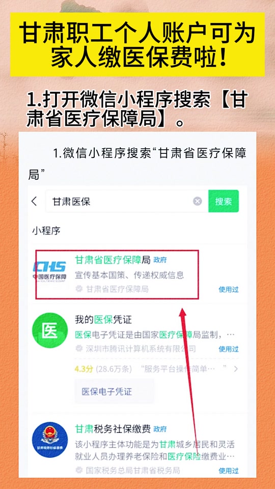 崇左最新微信医保小程序提现到账图方法分析(最方便真实的崇左微信医保提现钱去哪了方法)