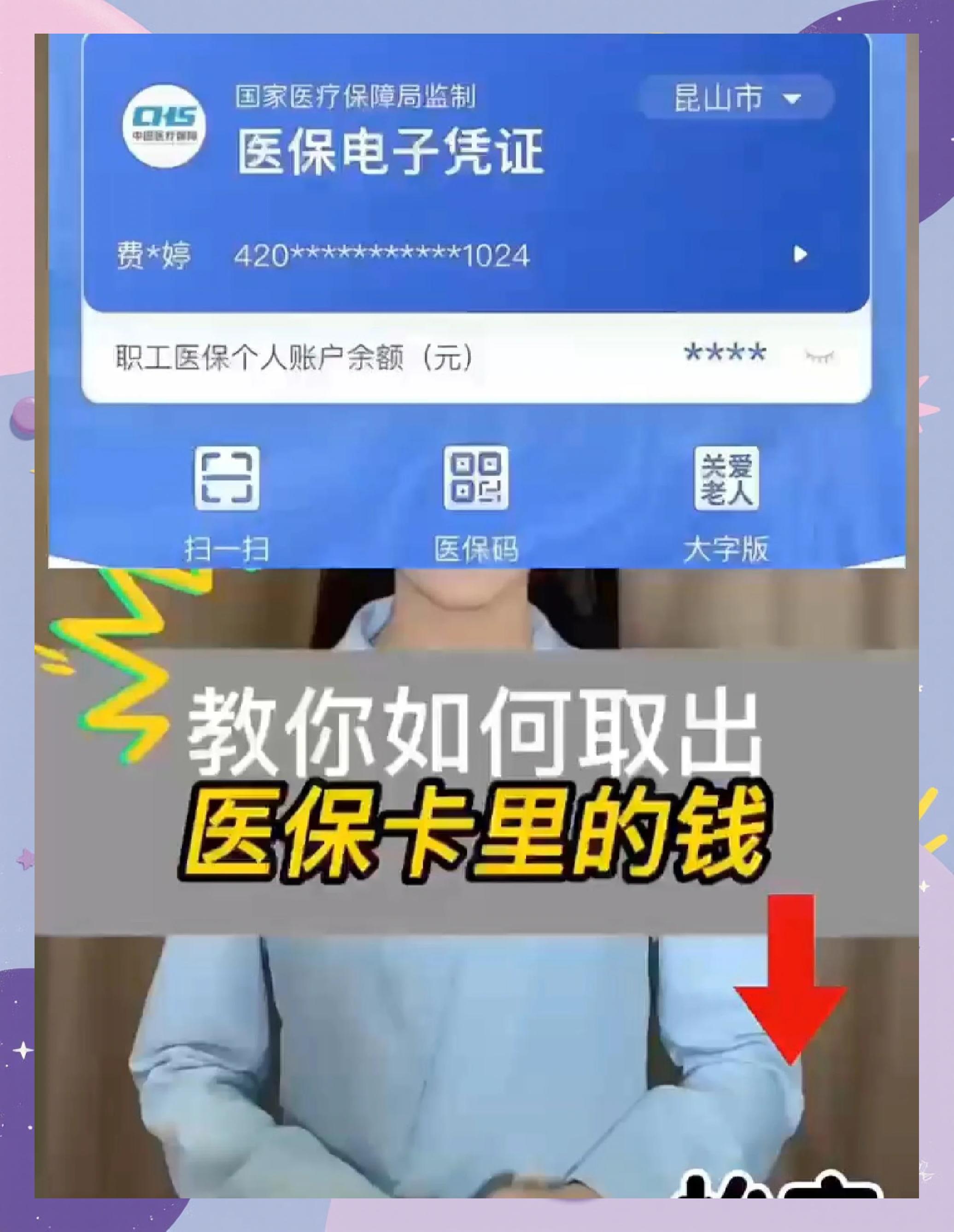 崇左最新医保余额网上提取手机上怎么提取方法分析(最方便真实的崇左医保余额网上提取手机上怎么提取不了方法)