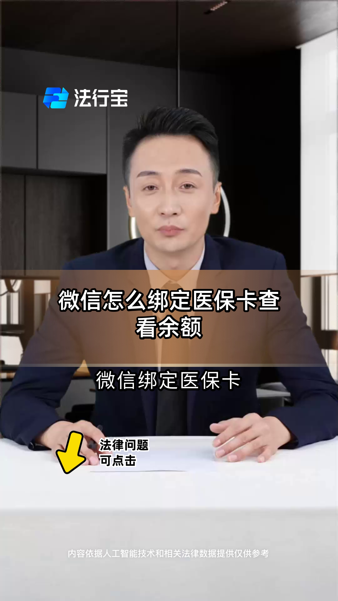 崇左最新医保卡可以绑定微信吗方法分析(最方便真实的崇左电子医保卡可以绑定微信吗方法)