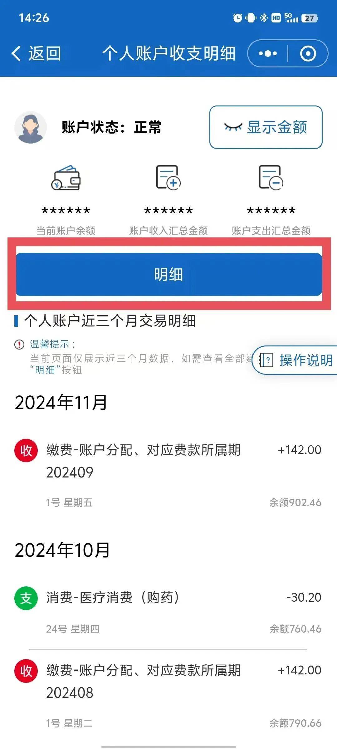 崇左最新手机上医保卡钱怎么查询方法分析(最方便真实的崇左手机里怎么查医保卡里的余额钱方法)