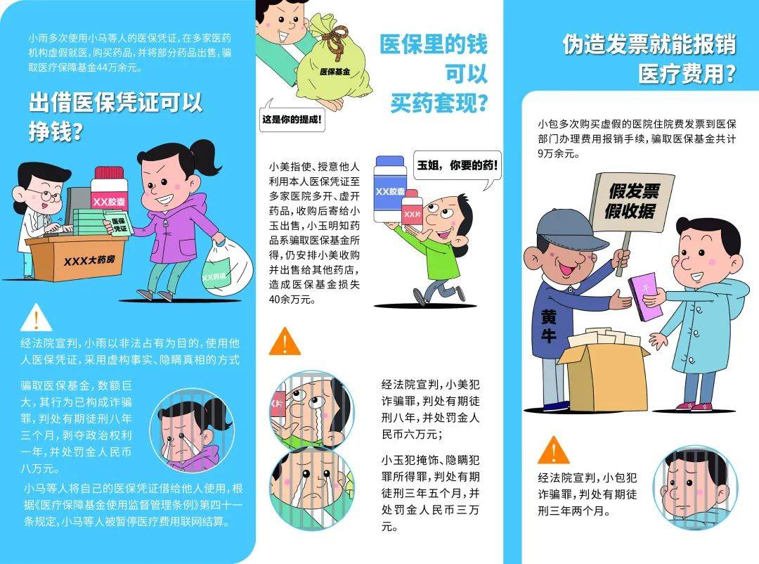 崇左最新谁有医保套现联系方式方法分析(最方便真实的崇左医保套现收取多少手续费方法)