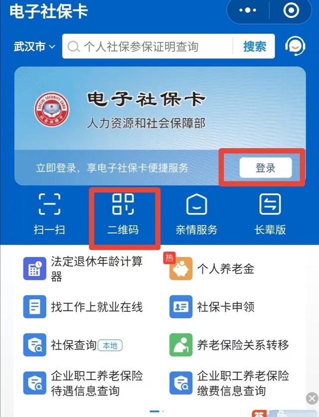 崇左最新医保卡能绑定微信吗方法分析(最方便真实的崇左医保可以绑定微信吗?方法)