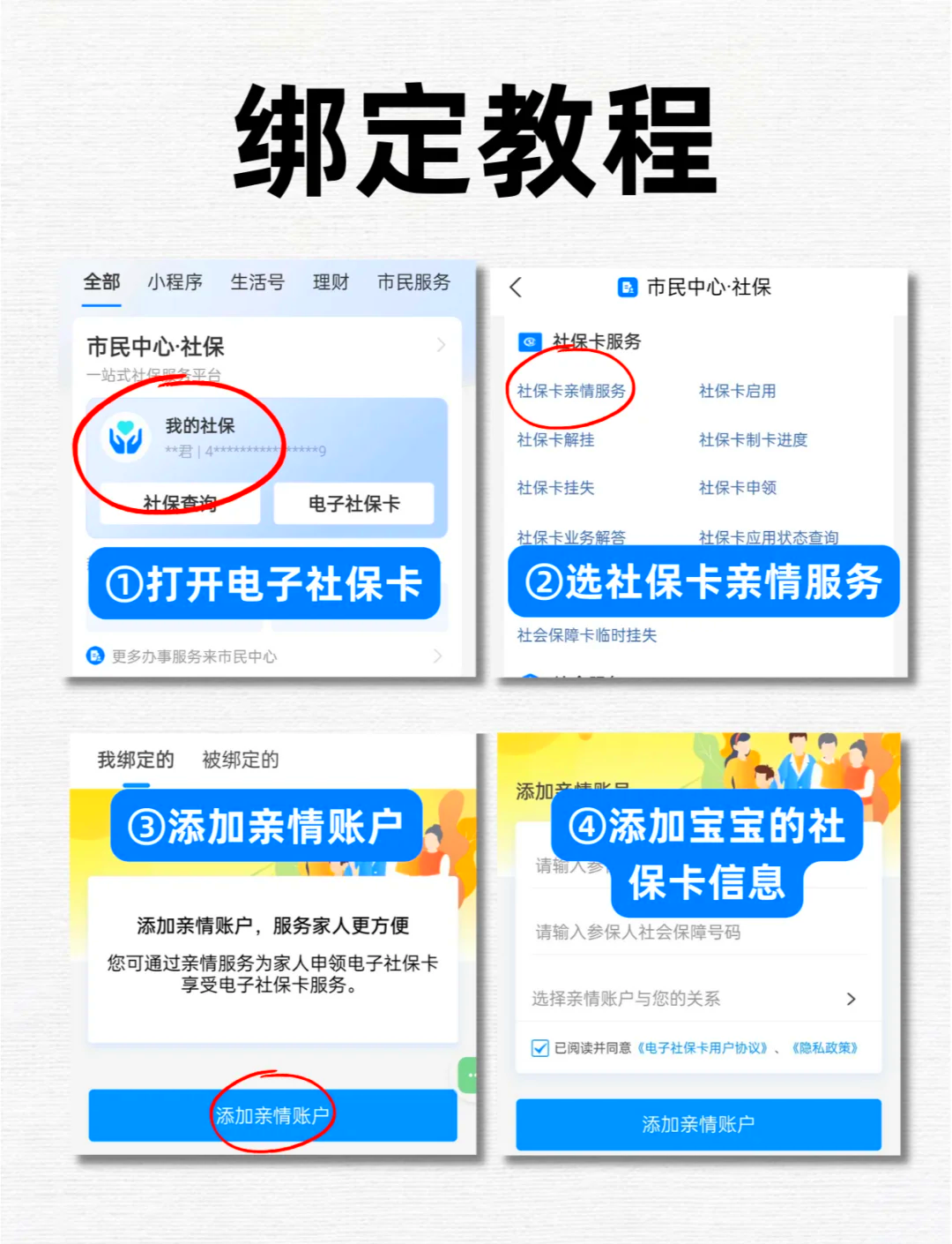崇左最新医保卡怎么绑定微信上使用方法分析(最方便真实的崇左医保卡怎么绑手机上微信方法)
