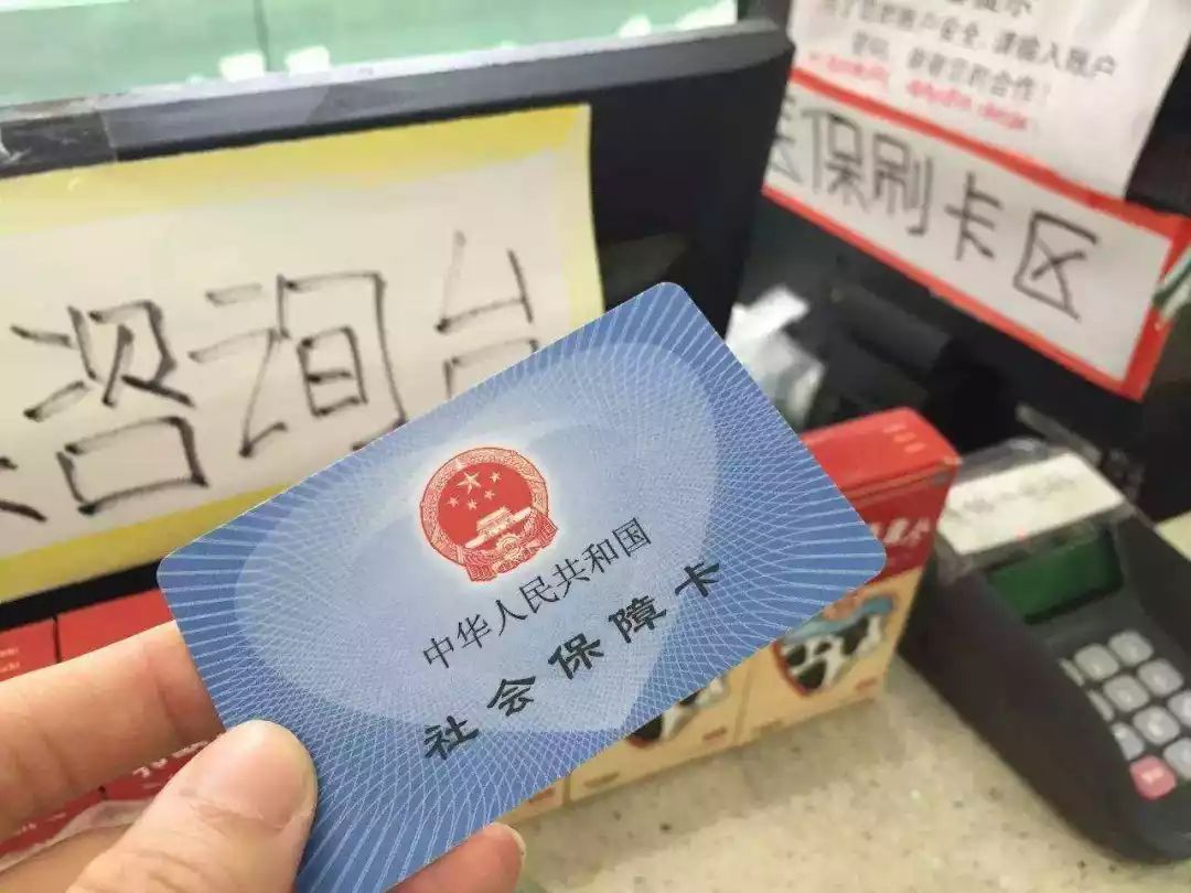 崇左医保卡余额套现联系方式的简单介绍
