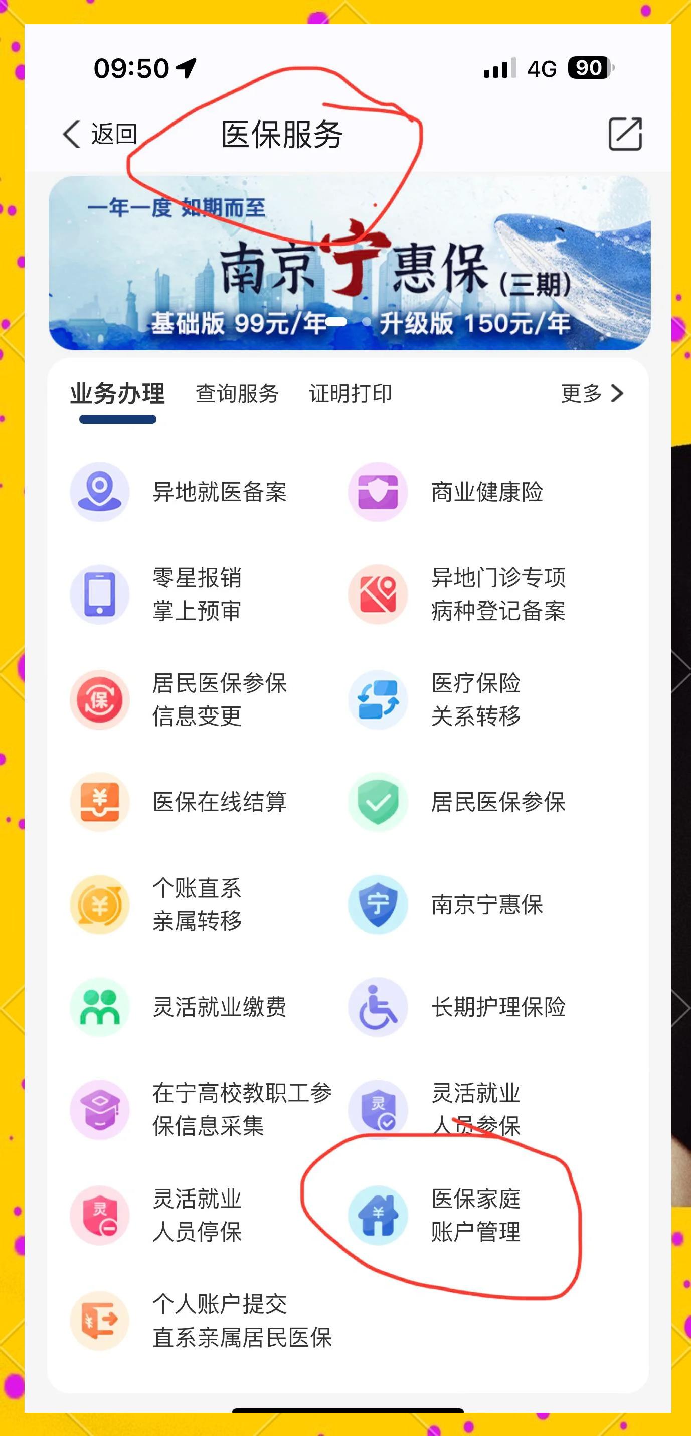 崇左最新怎么在手机上查医保卡里的钱方法分析(最方便真实的崇左怎样在手机里查询医保卡里的余额方法)