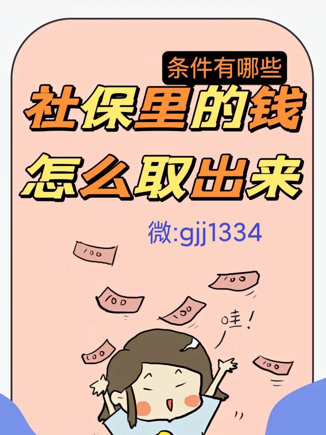 崇左最新怎么提现医保卡里的钱方法分析(最方便真实的崇左怎么提现医保卡里的钱到银行卡方法)