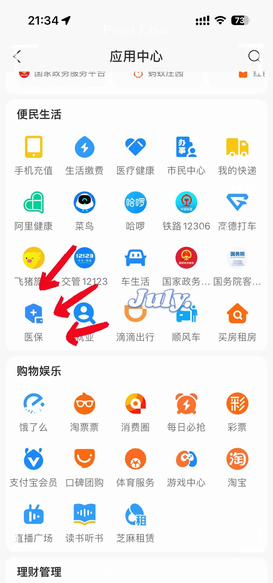 崇左最新医保卡怎么绑定手机微信方法分析(最方便真实的崇左医保卡绑定手机微信可以支付吗方法)