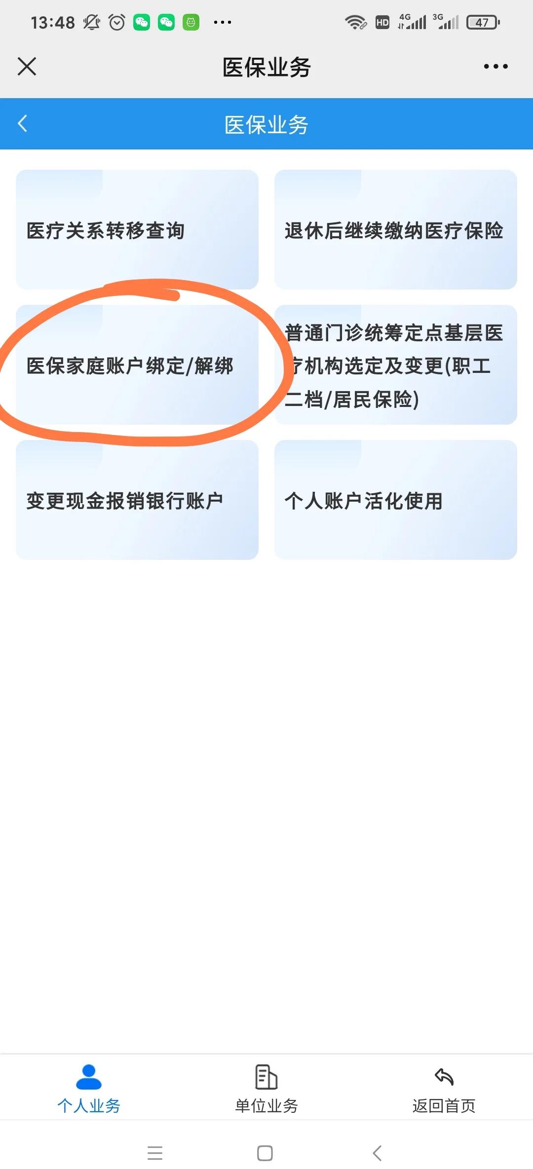 崇左最新医保卡怎么绑定红包支付方法分析(最方便真实的崇左医保卡怎么绑定红包支付功能方法)