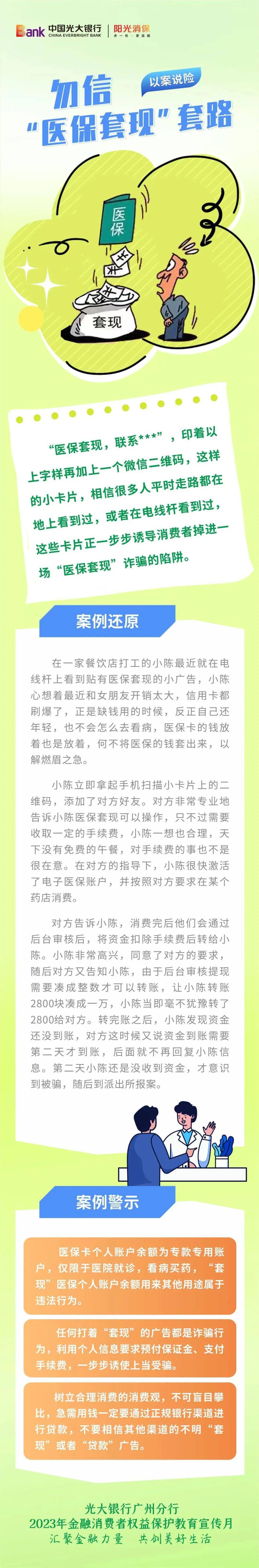 崇左最新医保套现的方式有哪些方法分析(最方便真实的崇左医保套现一般手续费多少方法)