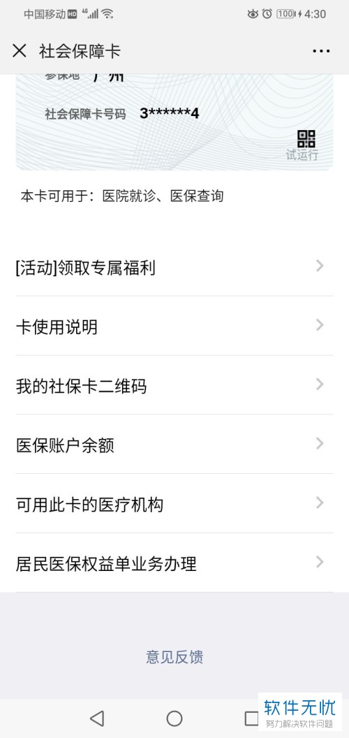 崇左最新医保卡怎么绑定微信提现账户信息方法分析(最方便真实的崇左医保卡怎么绑定微信提现账户信息错误方法)