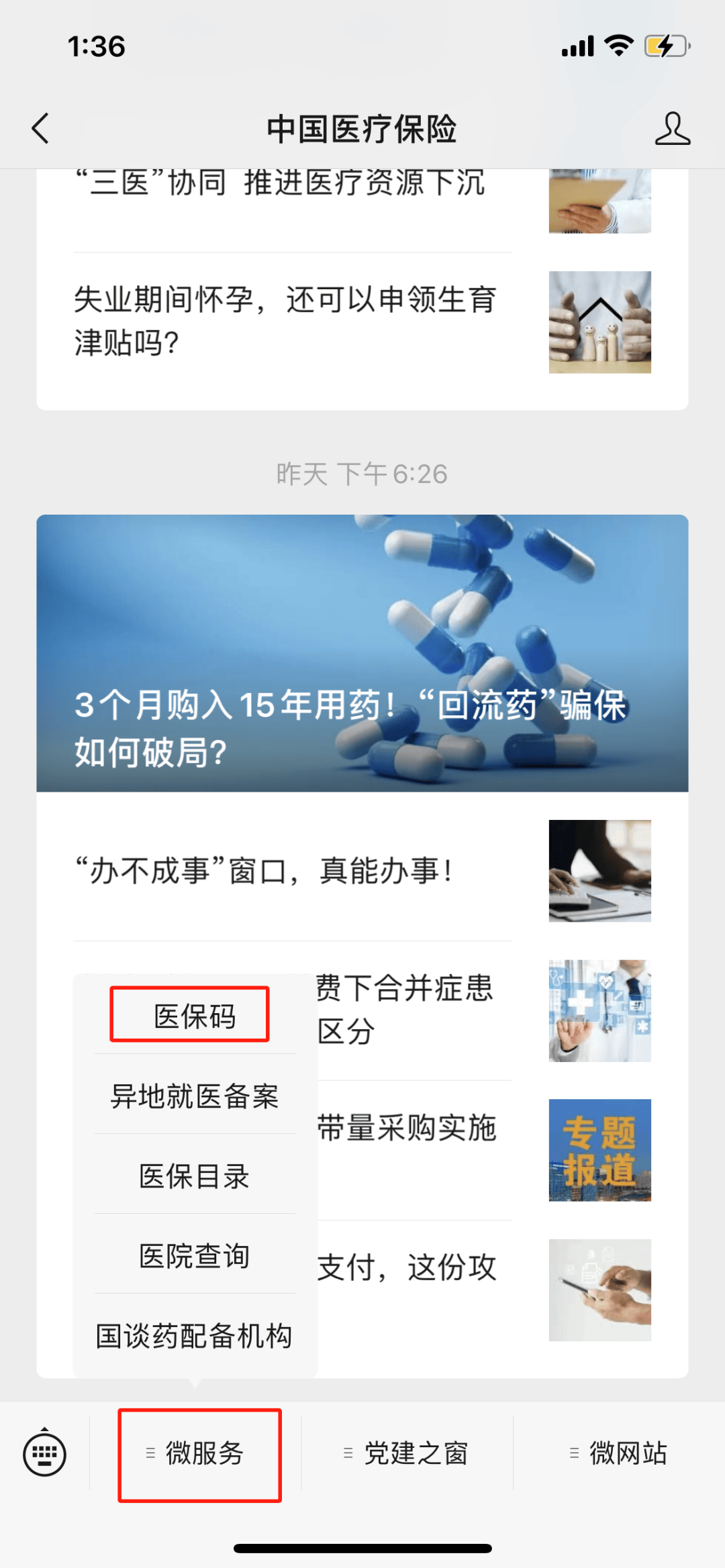 崇左最新医保卡怎么样绑定亲情账户方法分析(最方便真实的崇左医保绑定亲情账户怎么使用方法)