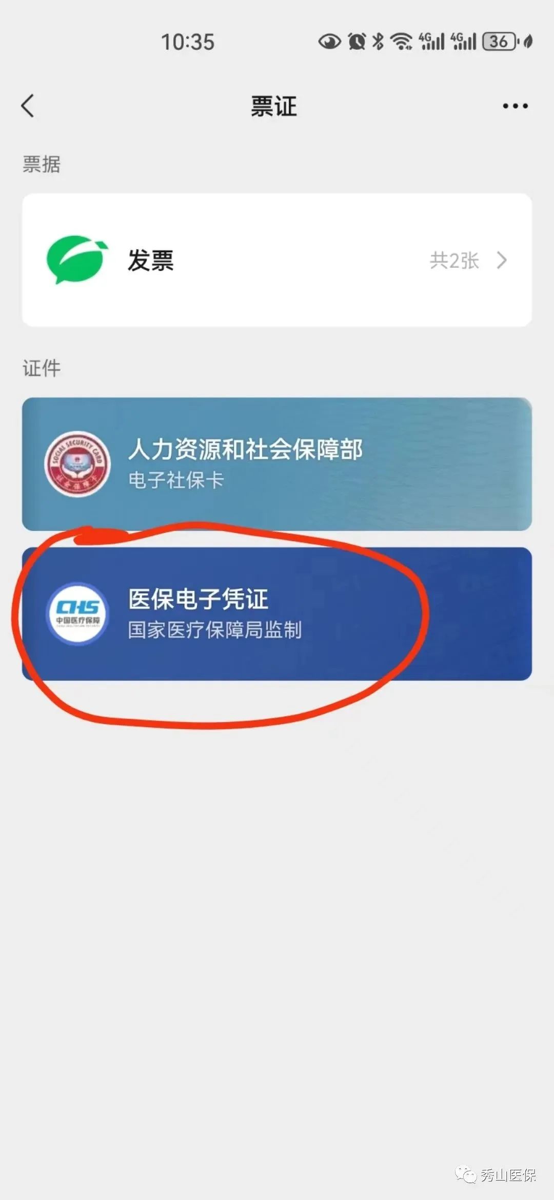 崇左最新如何把医保卡绑定微信方法分析(最方便真实的崇左怎样把医保卡绑定微信上方法)
