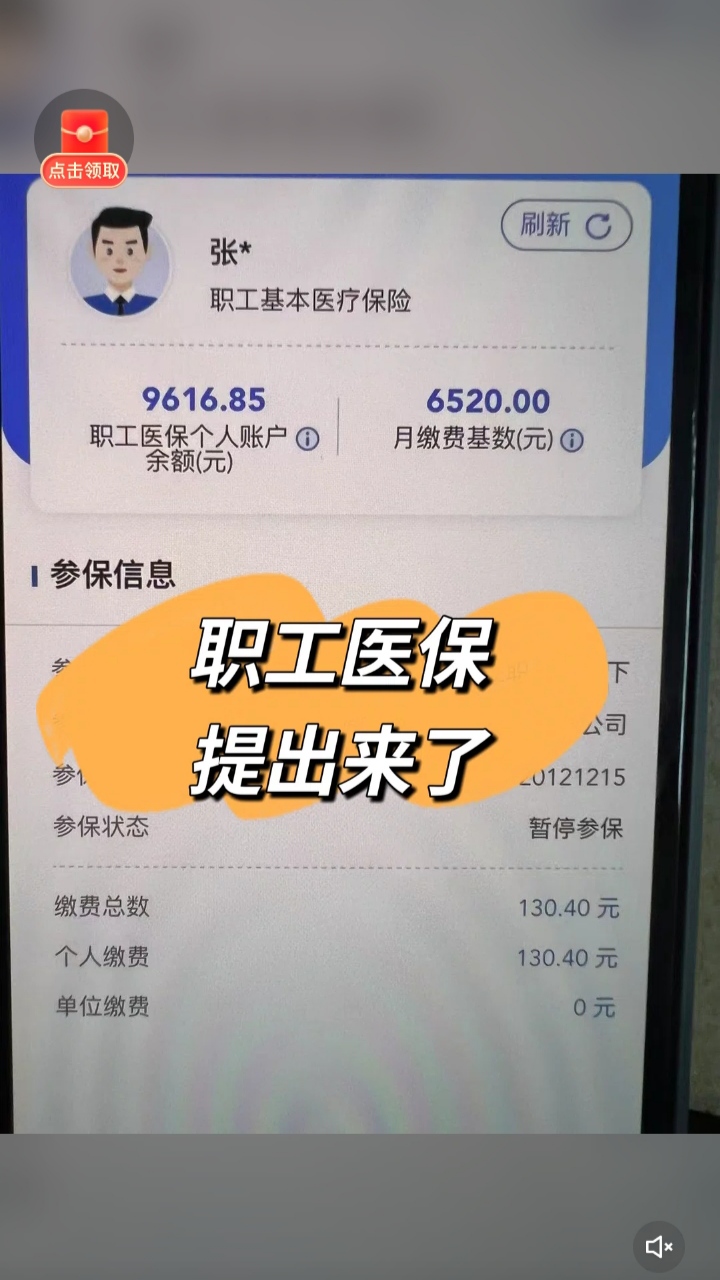 崇左最新个人医保余额怎么提取到银行卡方法分析(最方便真实的崇左医保卡个人账户怎么提取方法)