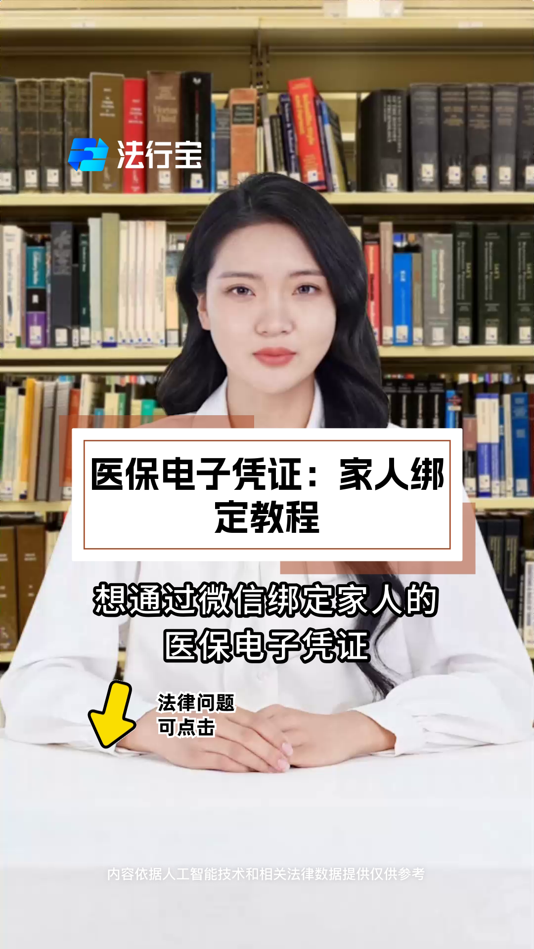 崇左最新微信绑定医保卡怎么绑定家人方法分析(最方便真实的崇左微信里医保卡怎么绑定方法)