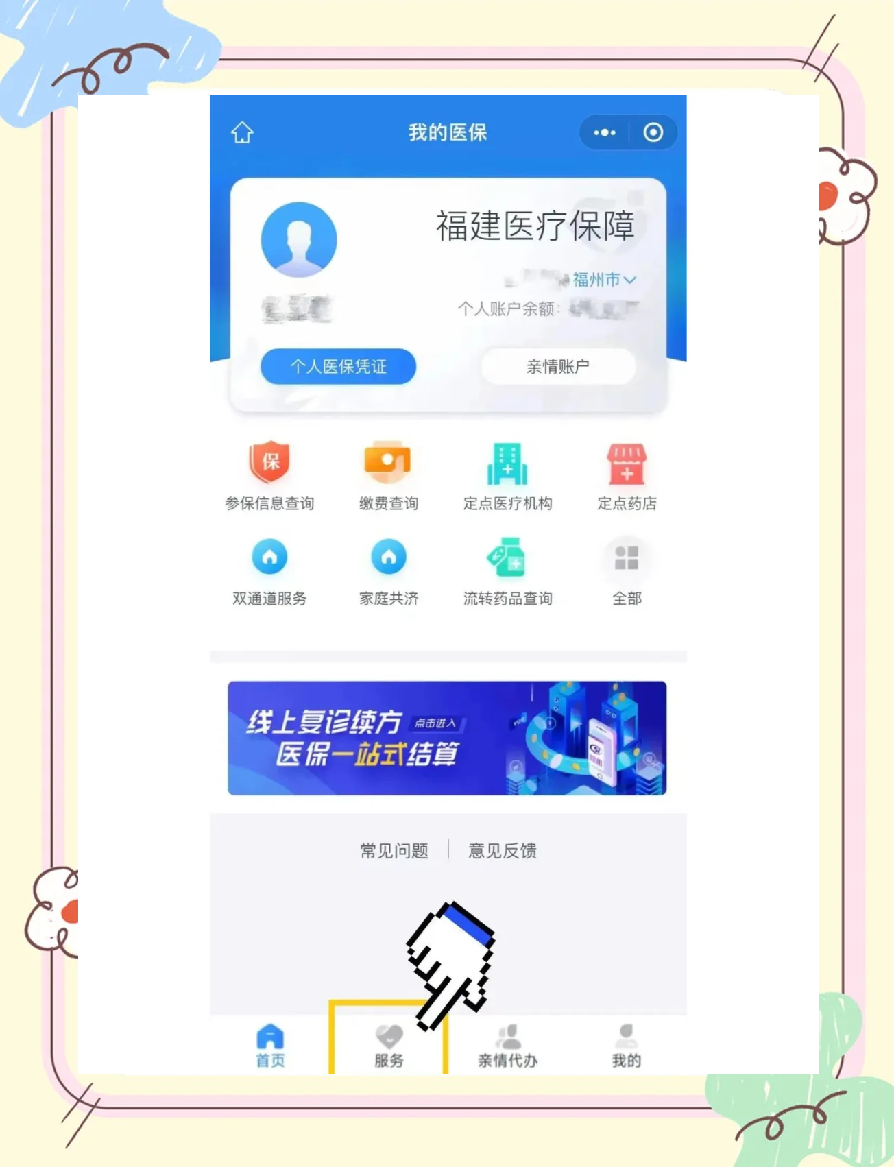 崇左最新绑定医保卡的步骤方法分析(最方便真实的崇左绑定医保卡怎么操作方法)