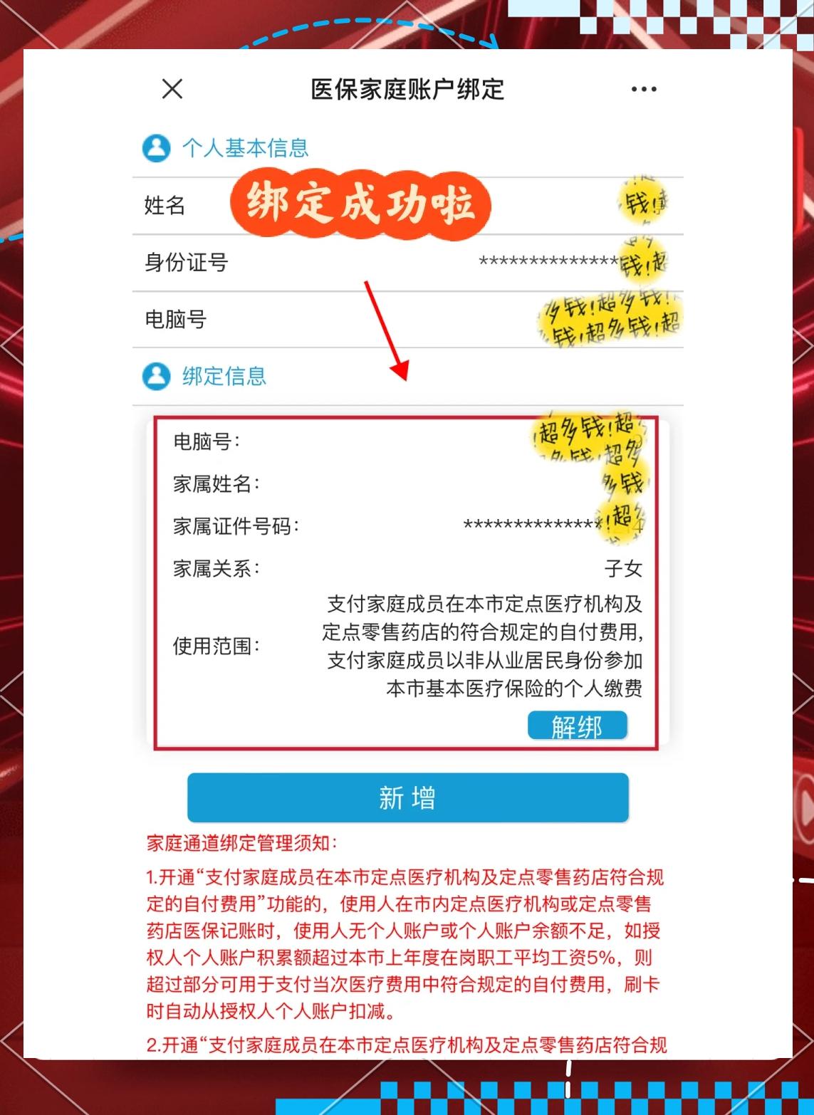 崇左最新绑定医保卡的步骤方法分析(最方便真实的崇左绑定医保卡怎么操作方法)