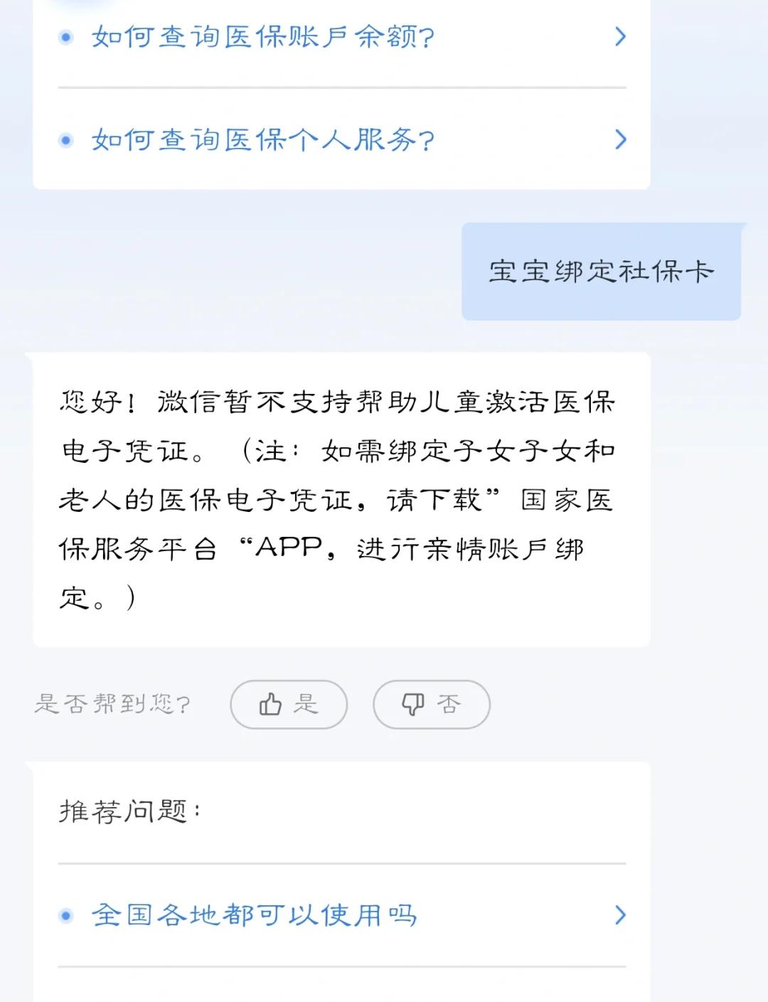 崇左最新医保卡如何绑定家人方法分析(最方便真实的崇左电子医保卡如何绑定家人的方法)