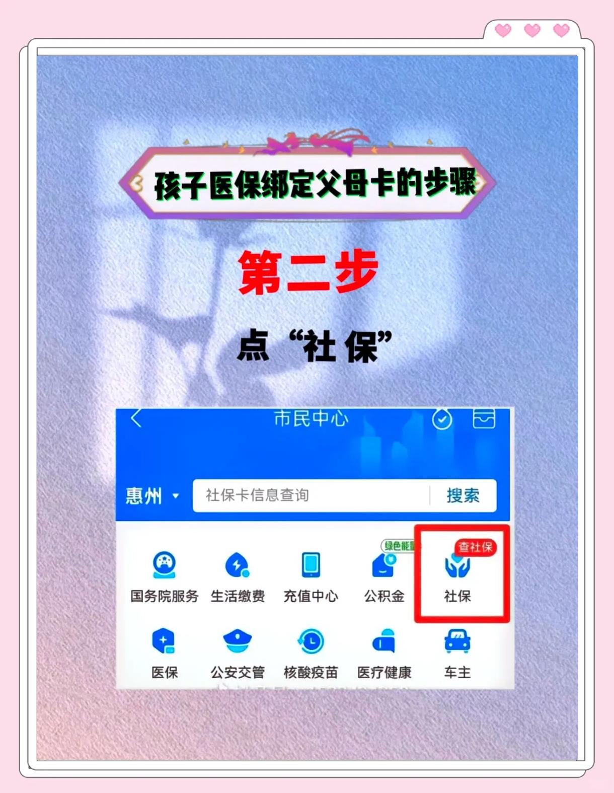 崇左最新医保卡如何绑定医院方法分析(最方便真实的崇左医保卡如何绑定医院公众号方法)