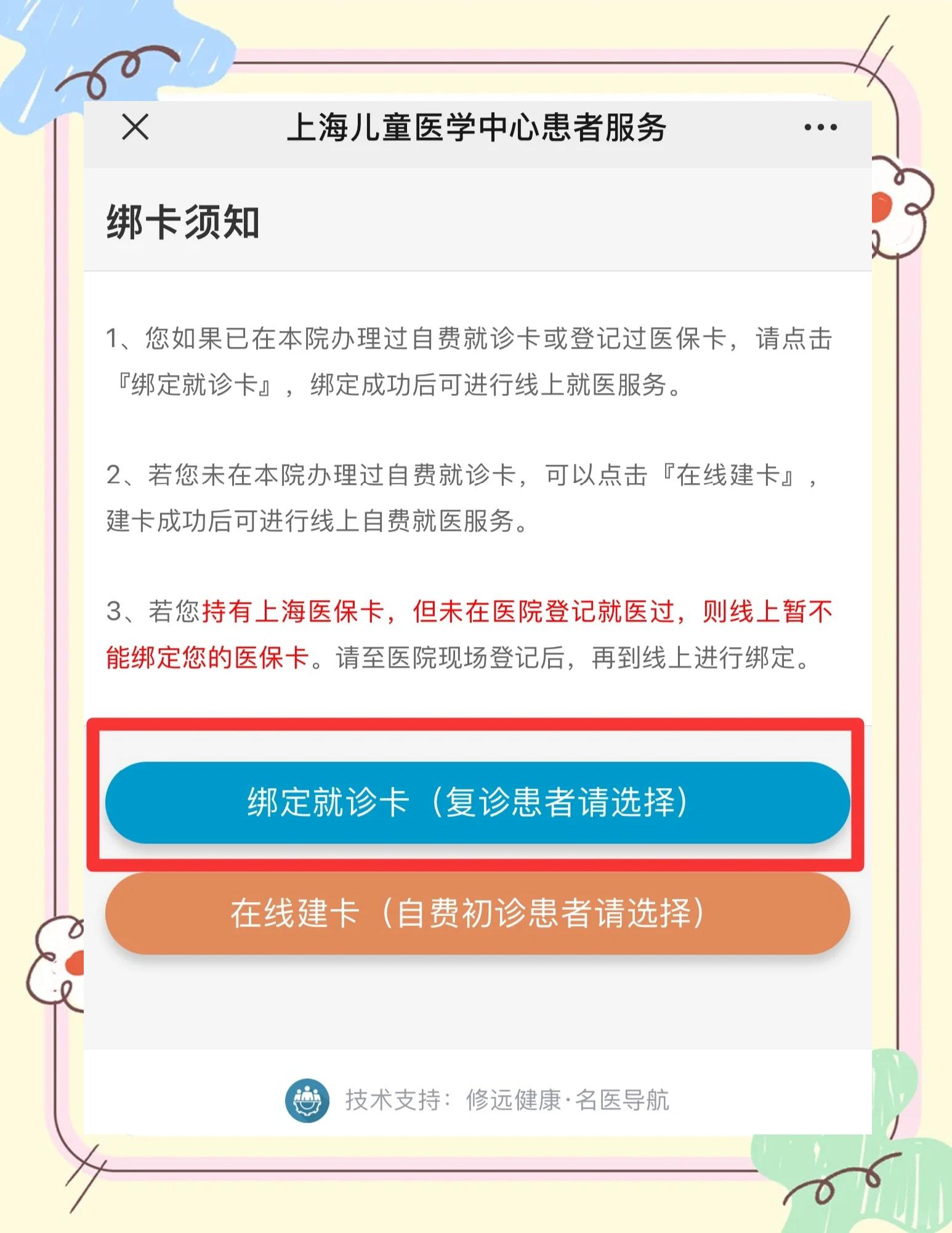 崇左最新医保卡怎么绑定家人共同消费方法分析(最方便真实的崇左医保卡怎么绑定家人共同消费安阳方法)