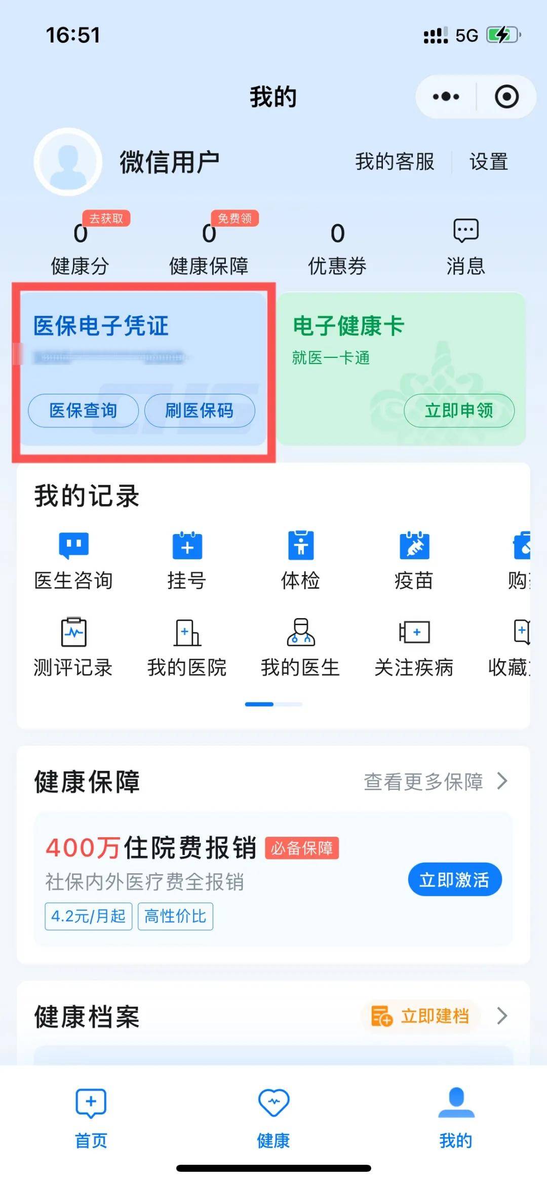 崇左最新医保卡绑定微信支付步骤方法分析(最方便真实的崇左医保卡绑定微信支付步骤是什么方法)