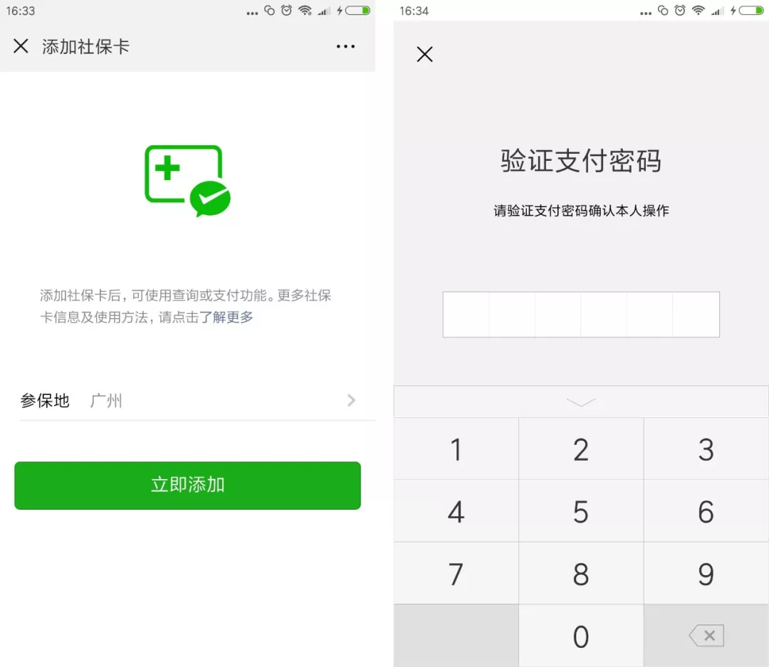 崇左最新广州医保套现中介加微信方法分析(最方便真实的崇左广州医保套现中介加微信可靠吗方法)