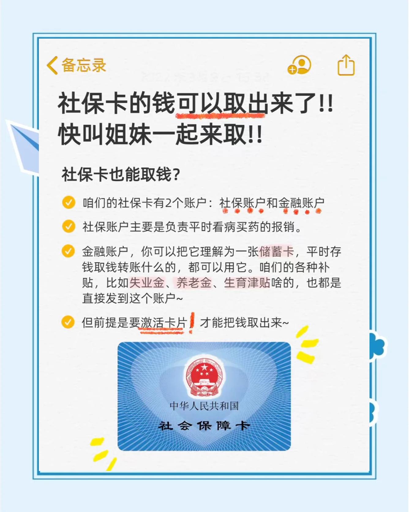 崇左最新怎么把医保卡的钱转到新的参保地方法分析(最方便真实的崇左怎么把医保卡的钱转到新的参保地去方法)