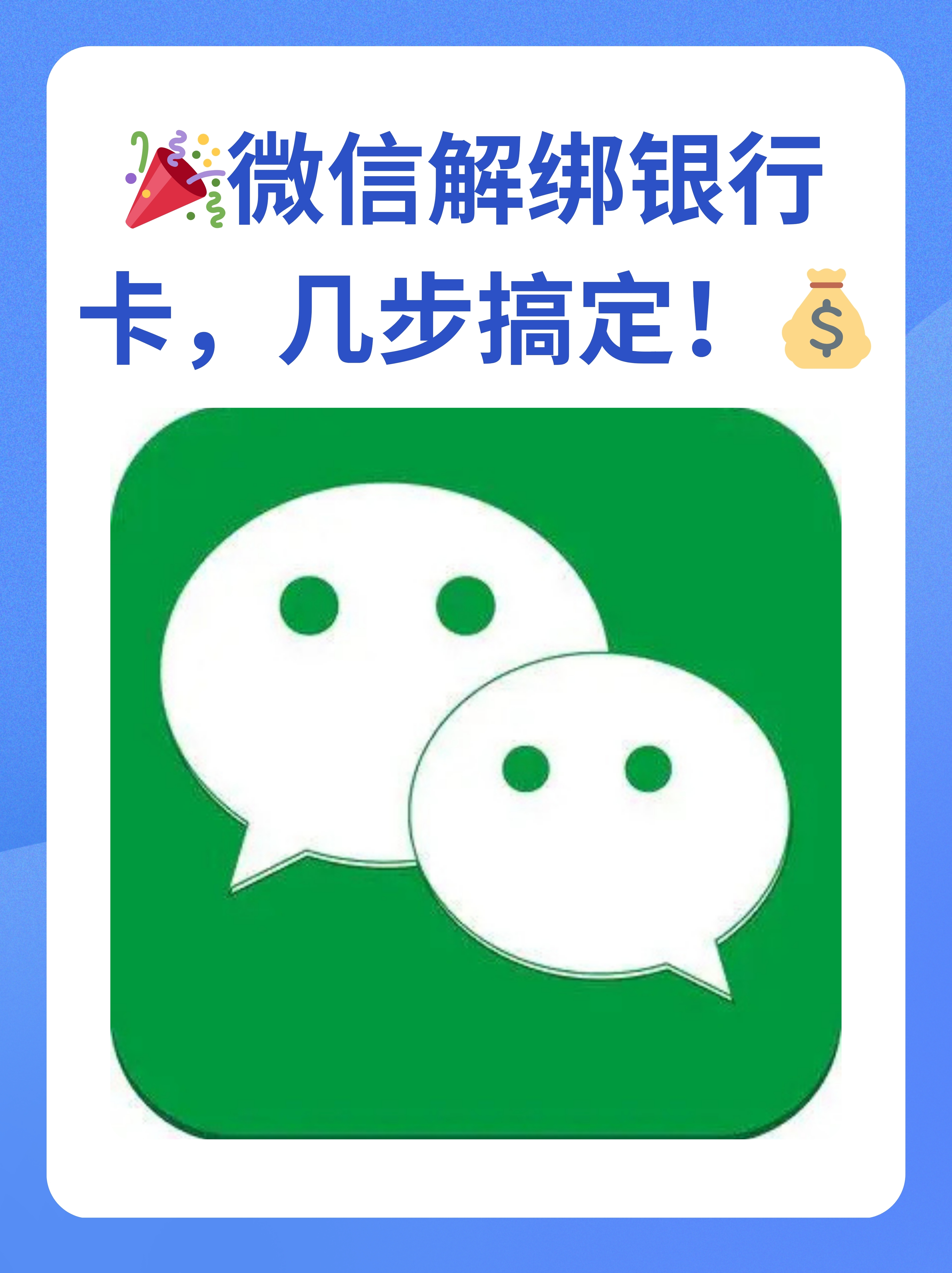 崇左最新怎么将医保卡绑在微信方法分析(最方便真实的崇左医保卡如何绑定微信?方法)