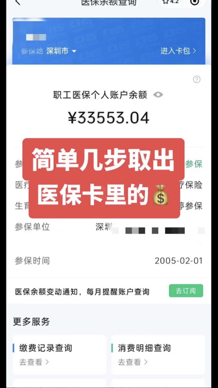 崇左最新医保卡网上套取现金渠道方法分析(最方便真实的崇左医保卡如何网上套现方法)