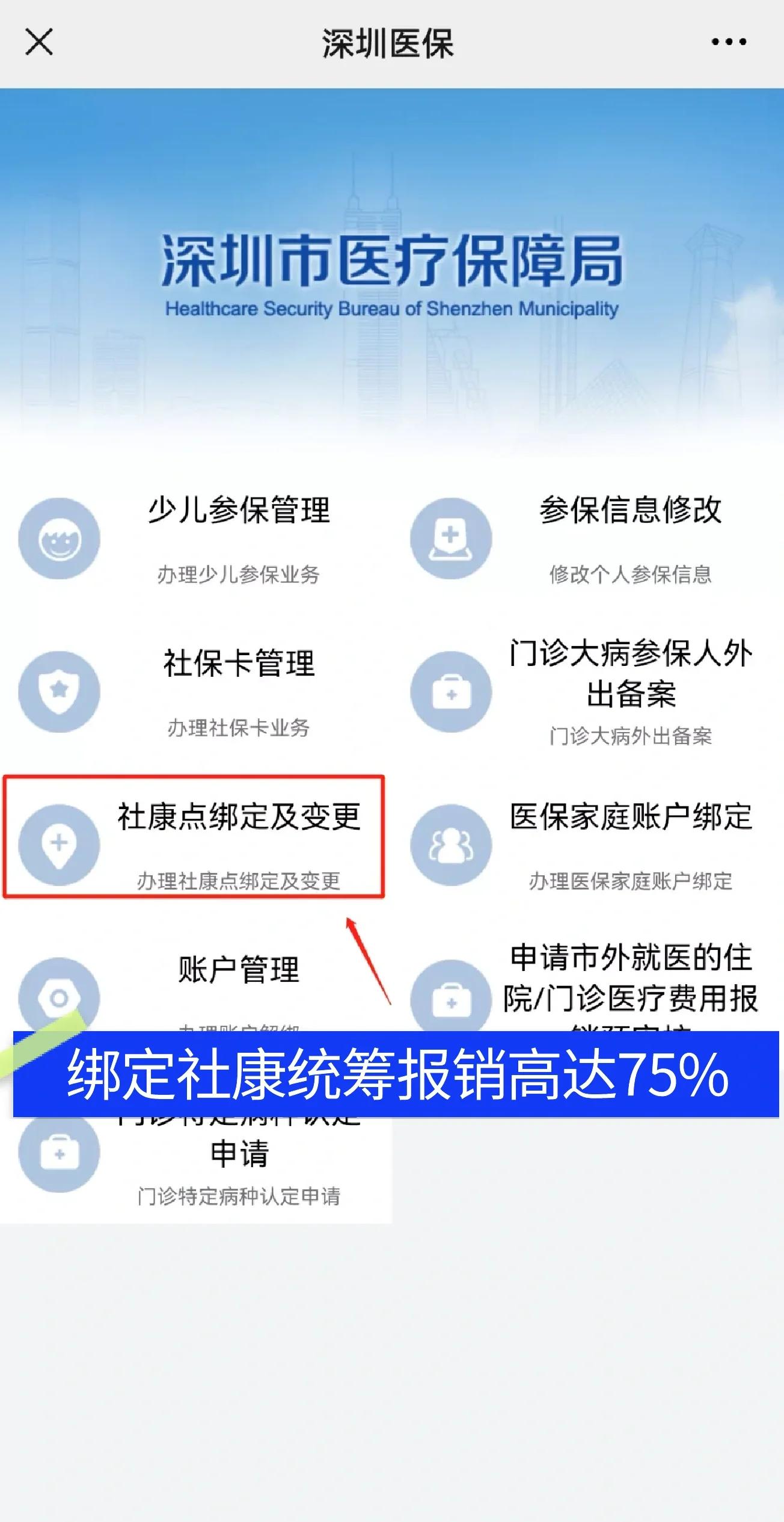 崇左最新深圳医保提取秒到方法分析(最方便真实的崇左深圳医保取现提取方法)